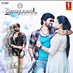 Kadhalum Kadanthu Pogalam (Duet)