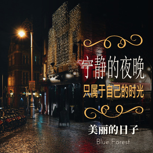 Crystalline Conversations After Dark