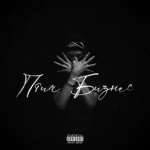 Время Выпустить Птиц