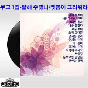 여자의 순정