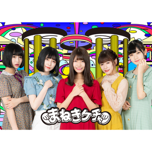 あるわけないのその奥に (TVサイズ)