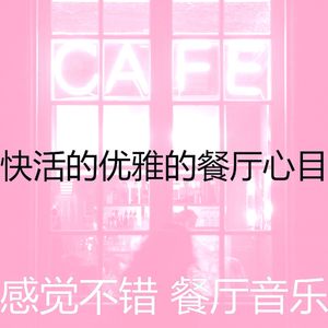 优美购物广场器乐