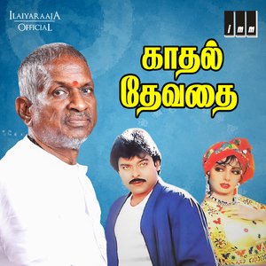 Kan Kandatho Edho Mahotsavam