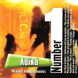 Stou feggariou tin agkalia