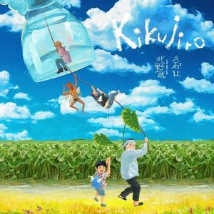 人生的旋转木马--久石让