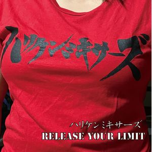 出陣 (Instrumental)