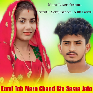 Bhabhi Goro Bhuro Dhil Jagab Lag Roshani Mari