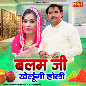 Balam Ji Khelungi Holi