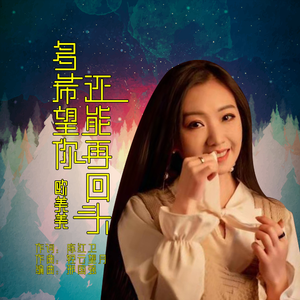 多希望你能再回头