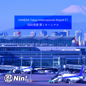 展望デッキ（羽田空港 第1ターミナル/2020年2月21日/金曜日））