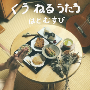 犬迫十色（いざこといろ） (HatoMIX)