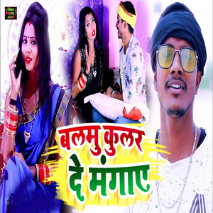 Balmu Kular De Mangbae