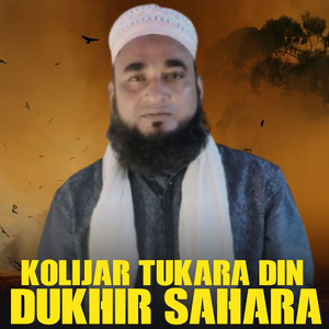 Kolijar Tukara Din Dukhir Sahara