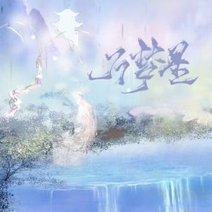 万梦星