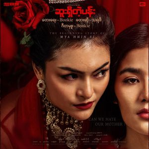 Sue Shi Tae Pann