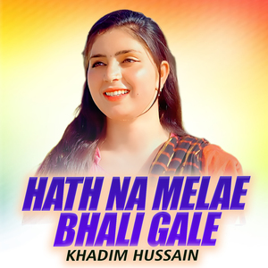 Hath Na Melae Bhali Gale