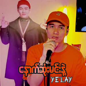 Nount Sone Min Nae (Back To..)