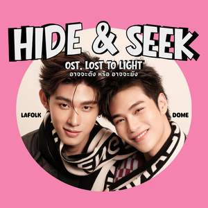 Hide&Seek (From Lost to Light อาจจะดังหรืออาจจะยัง)