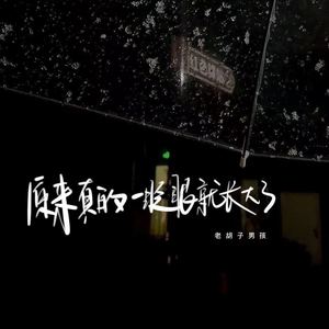 原来真的一眨眼就长大了