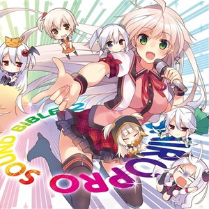 ワンモアラッシュ！