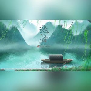 邀舟（Priest《天涯客》同人曲）