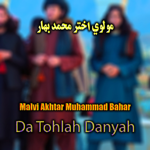 Da Tal Zwond Doon De