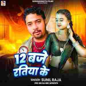 12 Baje Ratiya Ke