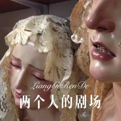 单车少女 (Remix)