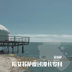 女驸马·谁料皇榜中状元【男声戏腔】