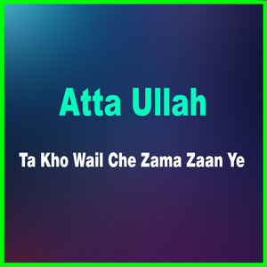 Speena Khwla Wara Khanda