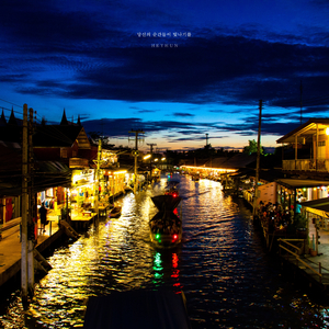 당신의 순간들이 빛나기를