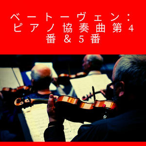 Piano Concerto No. 4, in G Major, Op. 58: II. Andante Con Moto