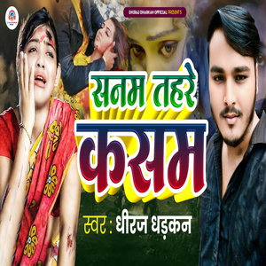 Sanam Tahare Kasam