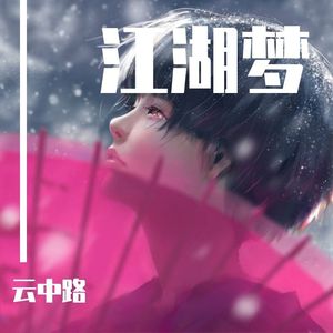 理想三旬