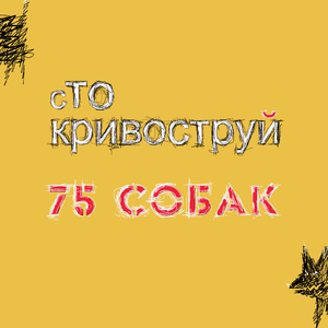 Химические конфеты