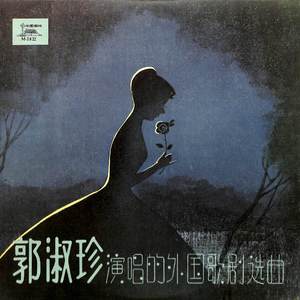 咪咪的咏叹调——人们叫我咪咪