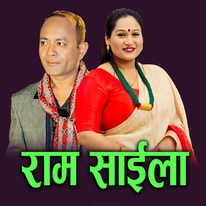 Ram Saila