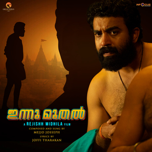 Mayakkanna (From "Innu Muthal")