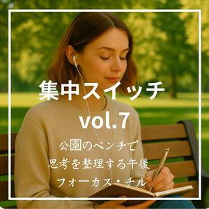 木立に囲まれた内なる声