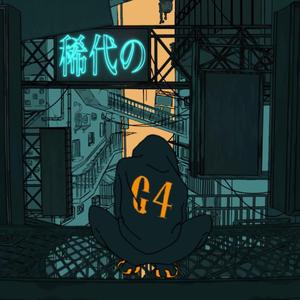 絶え間なく藍色/无尽的蓝色（翻自 初音ミク）