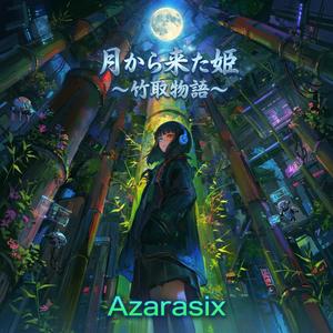 月から来た姫～竹取物語～ (feat. メイ)