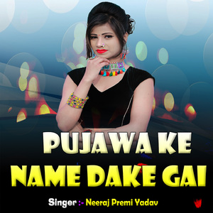 Pujawa Ke Name Dake Gai