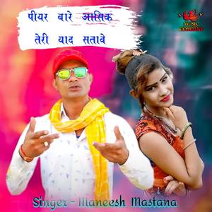 Pyaar Ware Aashik