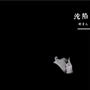 凶·霓虹闪烁