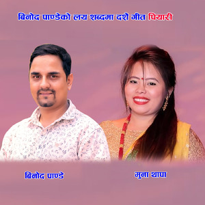 Phool Fuleko Dali Bato Heri Base Hai Piyari Aauchhu Yasai Pali Dashain Piyari