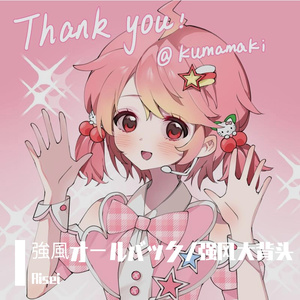 強風オールバック