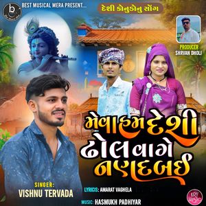 Mevaham Deshi Dhol Vage Nandabai