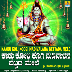 Kaadu Koli Koogi Madivalana Bettada Mele