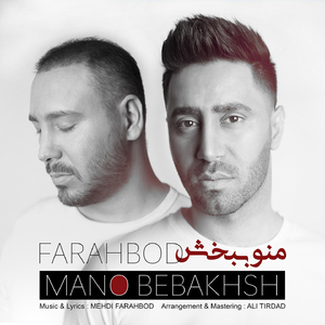 Mano Bebakhsh