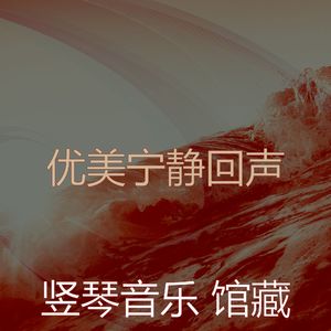 柔和的宁静时刻